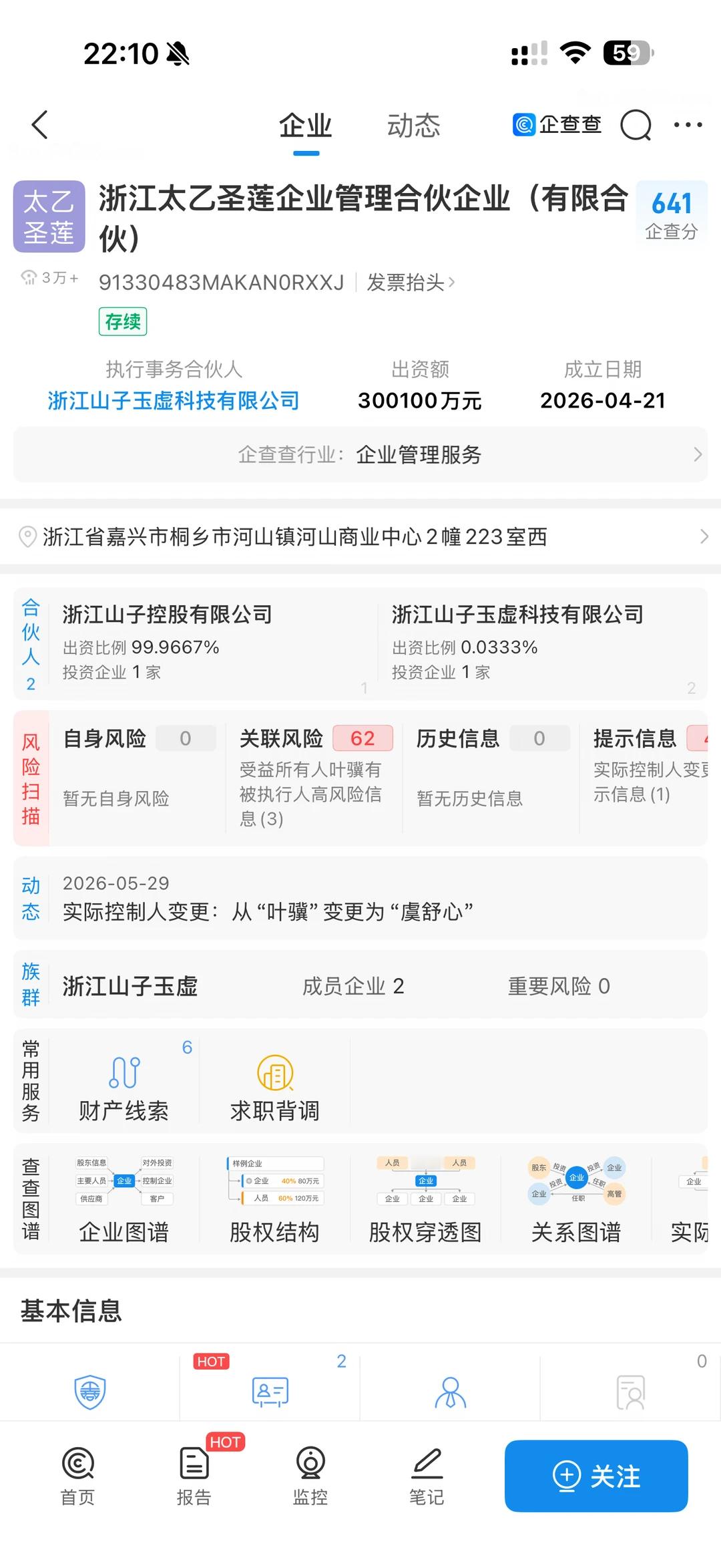 拟投30亿，太乙圣莲“复活”哪吒汽车！或复产哪吒X车型​​​