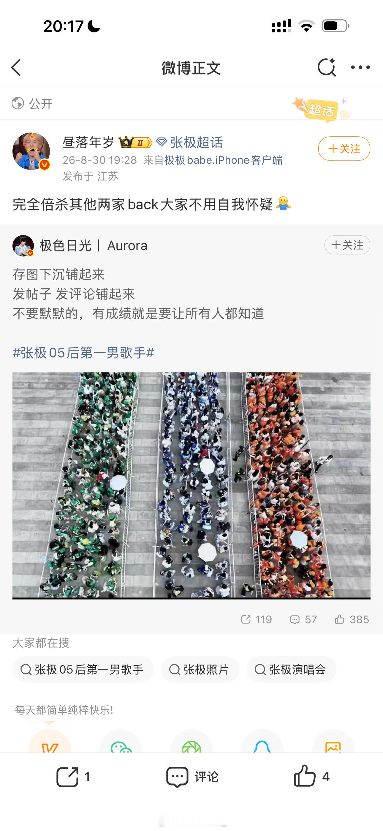 真的是这样么？那你家人进场后都去哪儿了？[思考]​​​