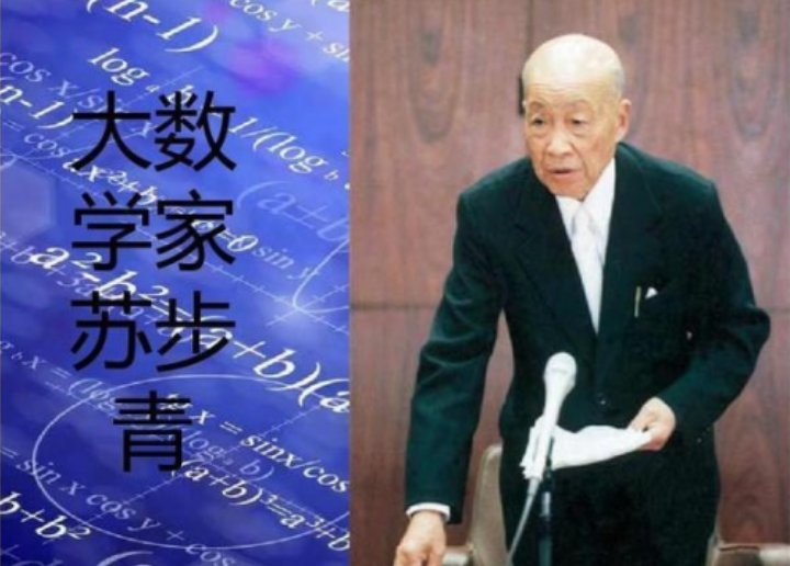 1928年，日本富家女不顾家人反对，远嫁数学家苏步青。哪料，日军侵华期间，富家女