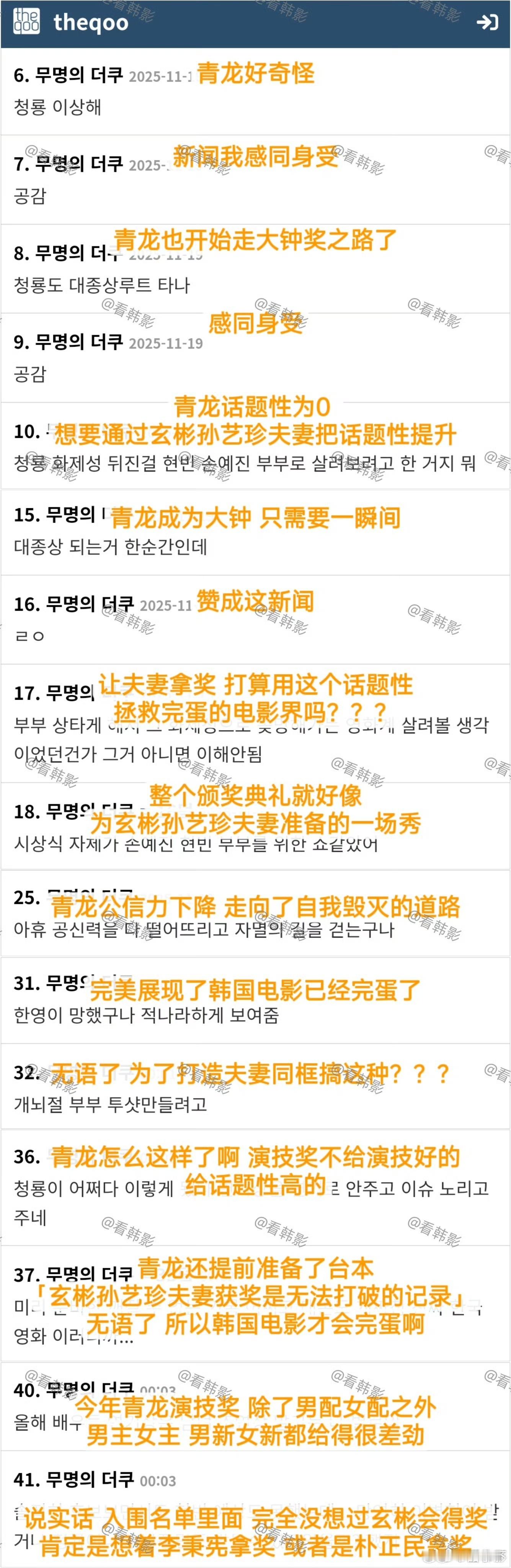 这夫妻俩口碑那么好也要被骂哎