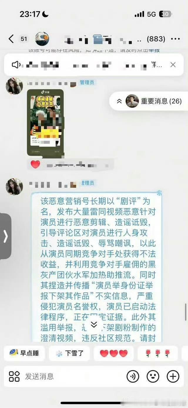 第一次看到去举报跟自己家无关作品的红稿的，这家的三观真是令人震撼啊