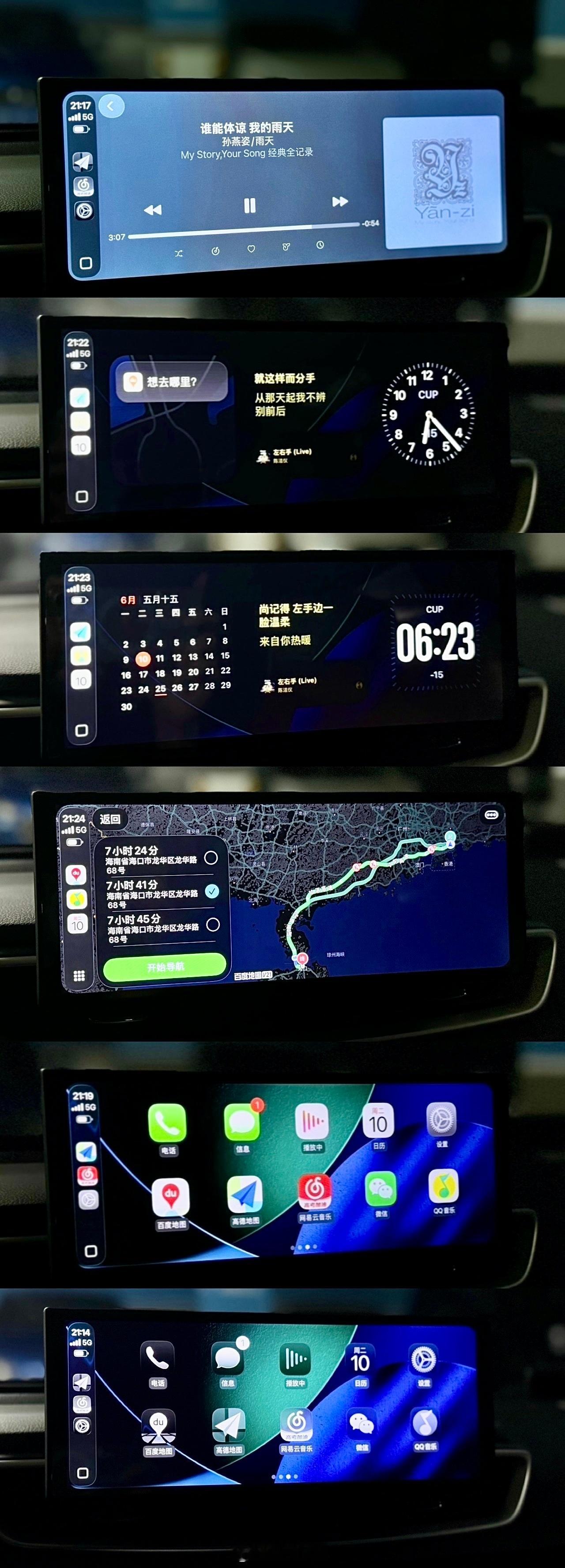 iOS26下的CarPlay界面，新增了桌面小组件，或许在不久的将来，会出现一