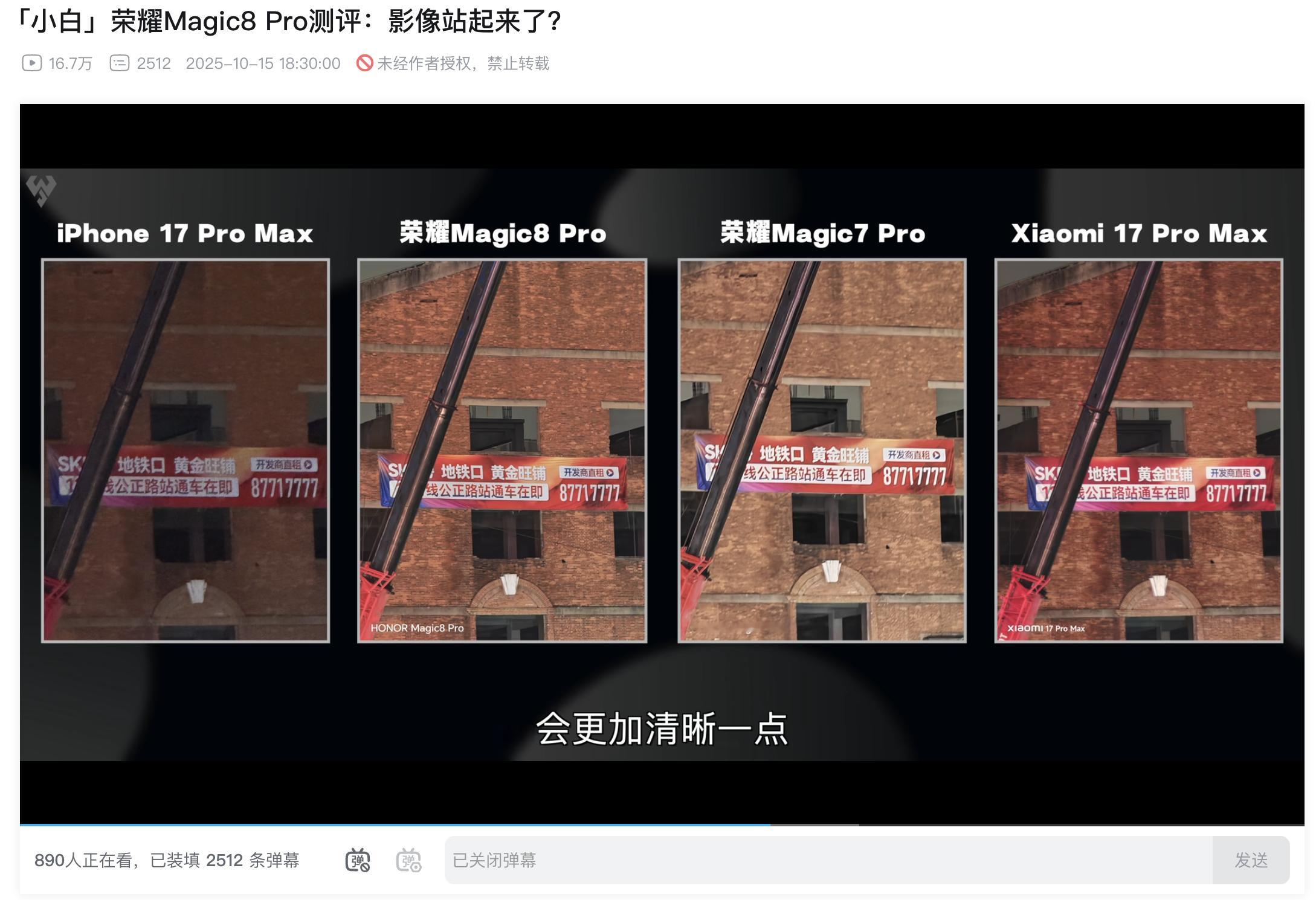 Magic8这次影像彻底支棱起来了！实测暗光拍摄，噪点少得像开了挂，夜拍纯净度直