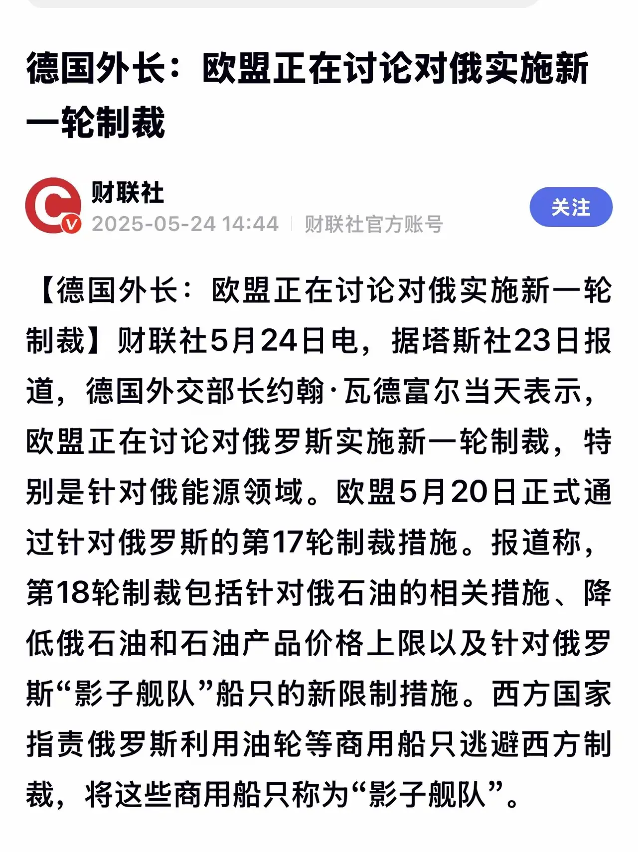欧盟正在考虑将20多家银行从国际支付系统SWIFT中剔除，同时降低俄罗斯石油价格