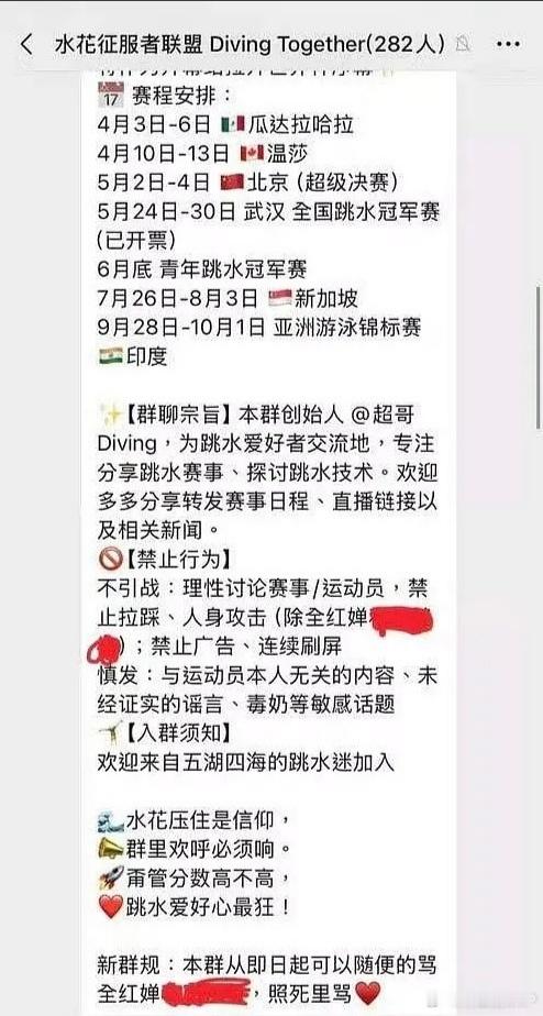 警方通报全红婵遭网暴案广州越秀区公安已抓获网暴全红婵的微信群主徐某，