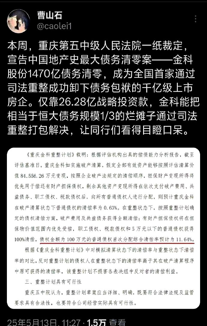 这张图火了，火得我都不敢说话了。倒不是我怕，主要是这玩意儿，怎么说呢，有点儿意思