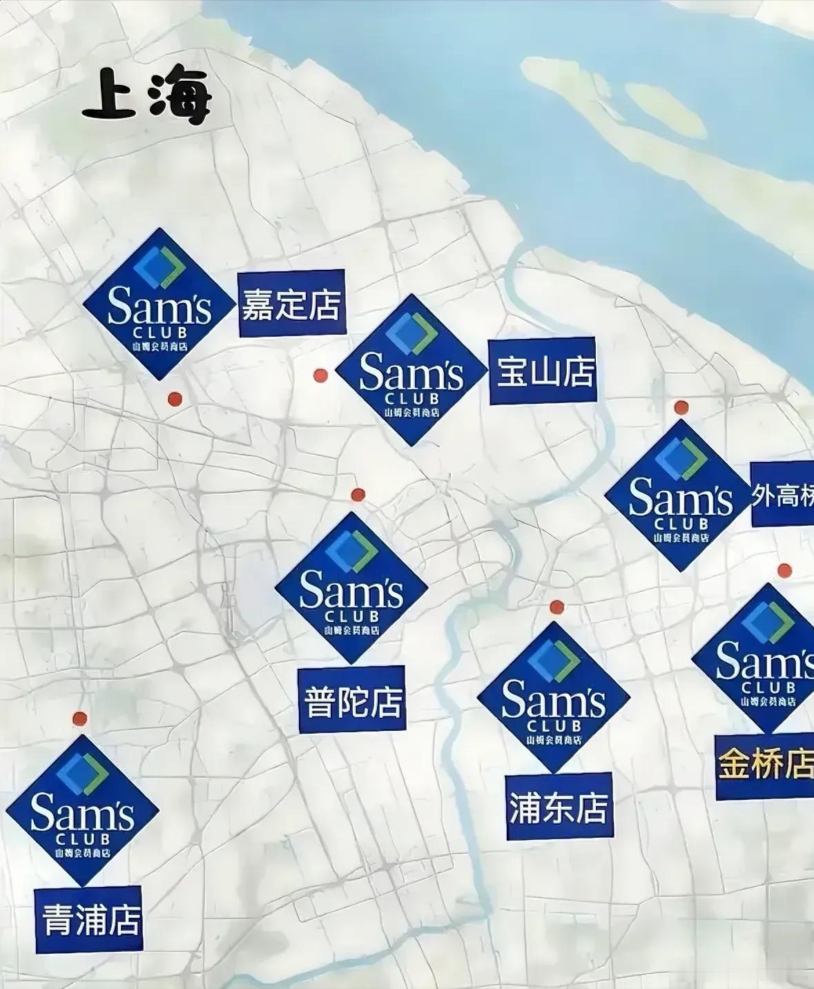 目前上海大型超市已经被山姆超市占领。你们有没有发现啊，上海的大超市好像换了个新主
