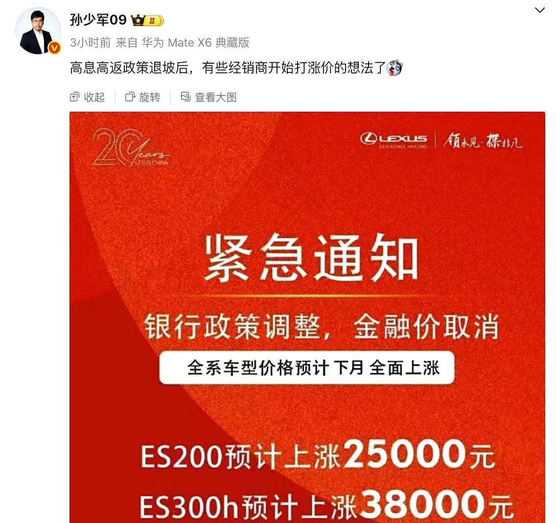 高息高返没了，很多传统品牌要遭殃了。之前经销商搞的那些高利息贷款返点，说