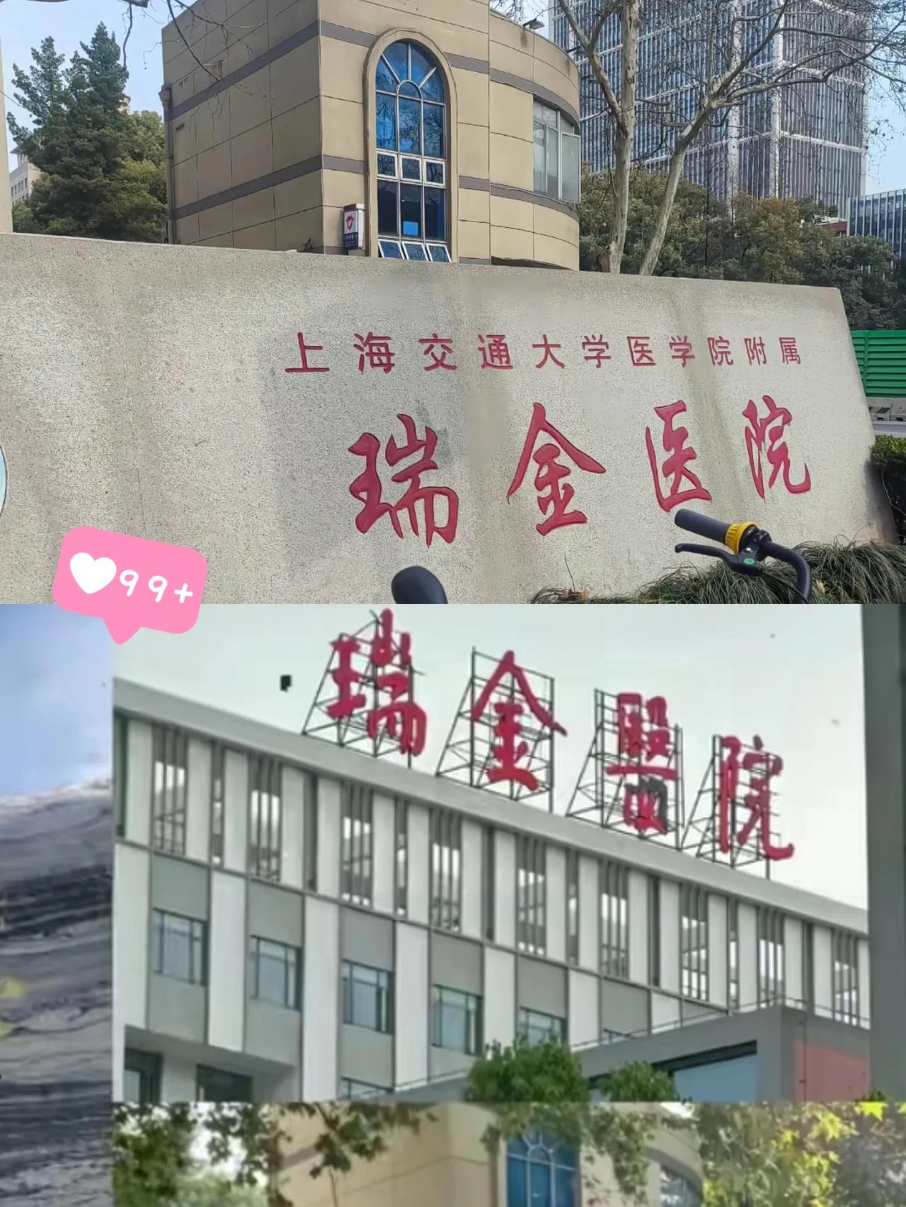 上海最牛的瑞金医院，牛到什么地步？刚做完手术才第二天，就“请”患者出院，