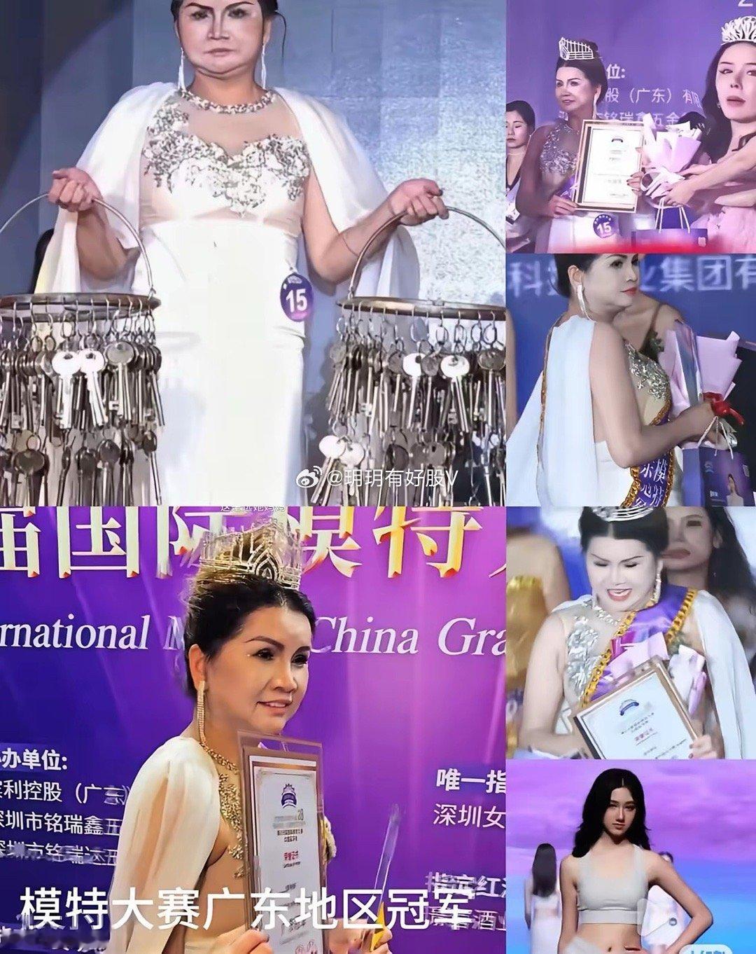 陕西的沉默了四川的沉默了华南的也沉默了，这次的广东选美大赛真的太出乎意料了。谁也