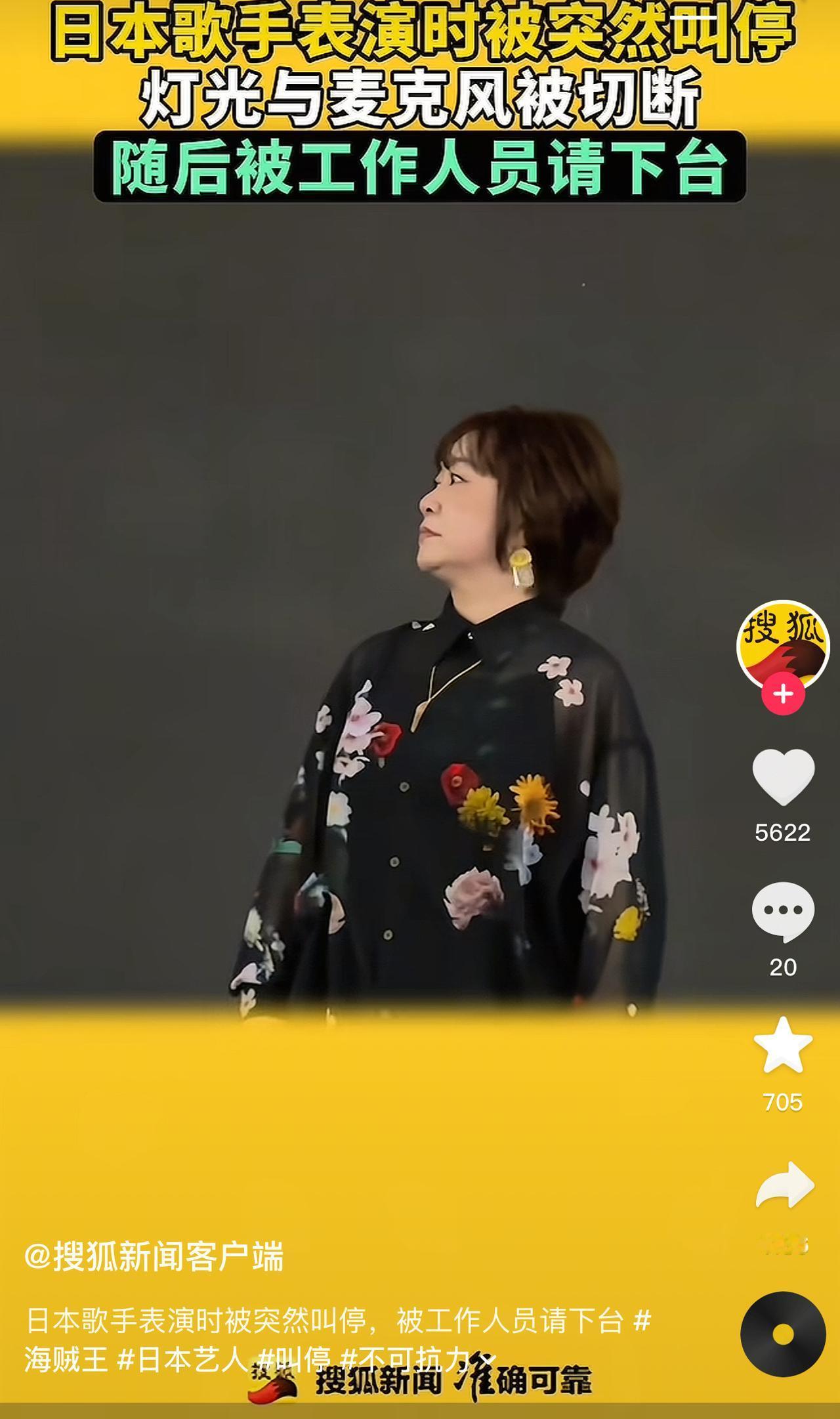 哈哈哈哈哈，这就尴尬了，上海BN嘉年华，日本歌手正在唱歌，直接叫停，歌手被请下台