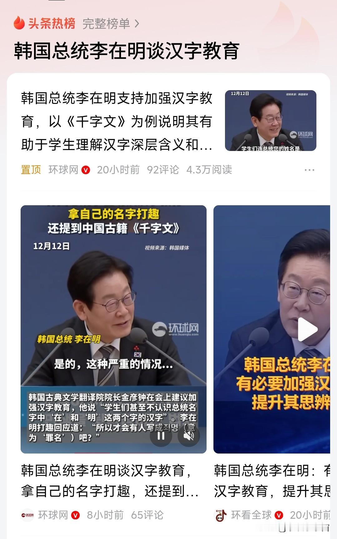 韩国也是从几十年前才不用汉字的。实际上汉字推广不容易，必须要国家实力强大，在