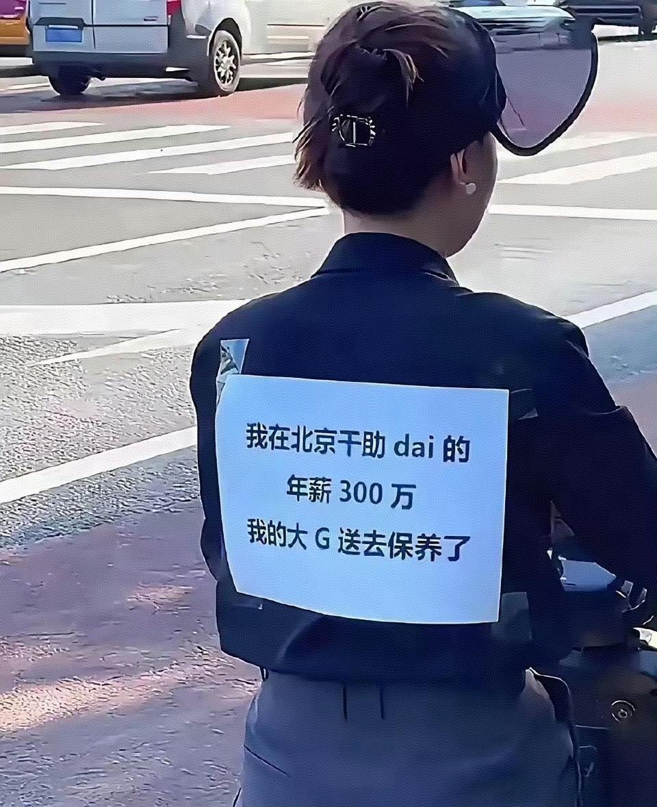 确认过眼神，你是真有大G路上碰见这么个奇葩的人。骑着电动车在路上跑，后背上