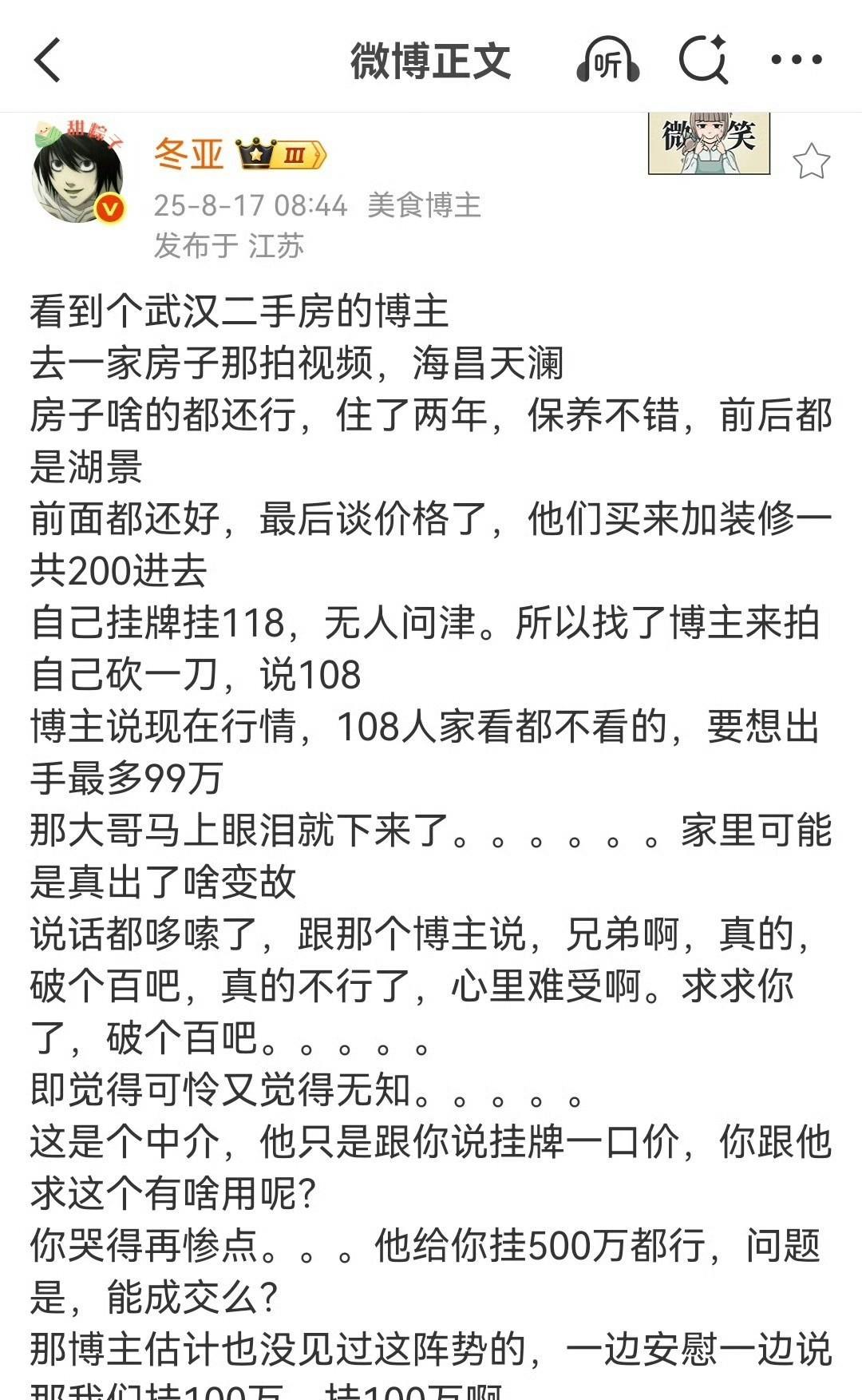 #武汉超高层住宅##长江第一高楼##武汉地标大屏#