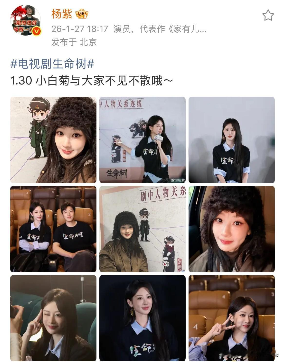 1月27日，杨紫发了她跟张哲华的合照！想到两人在剧中是彼此初恋，相识相爱20余