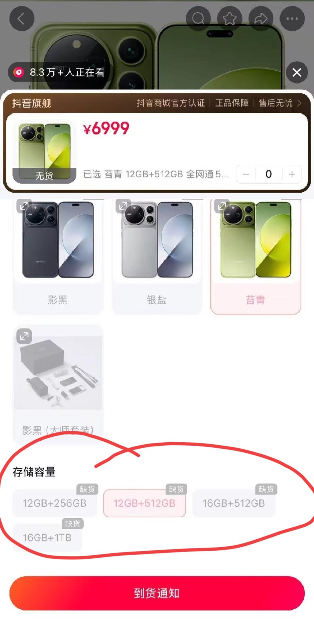 不可思议！荣耀Magic9直接卖断货了，所有内存版本一台都买不到了断货的是ProMax版本，没想到价