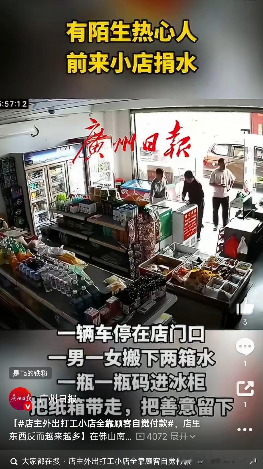 见过开店的，真没见过这么开店的。广东佛山南海丹灶镇，路边有家便利店，大门敞开