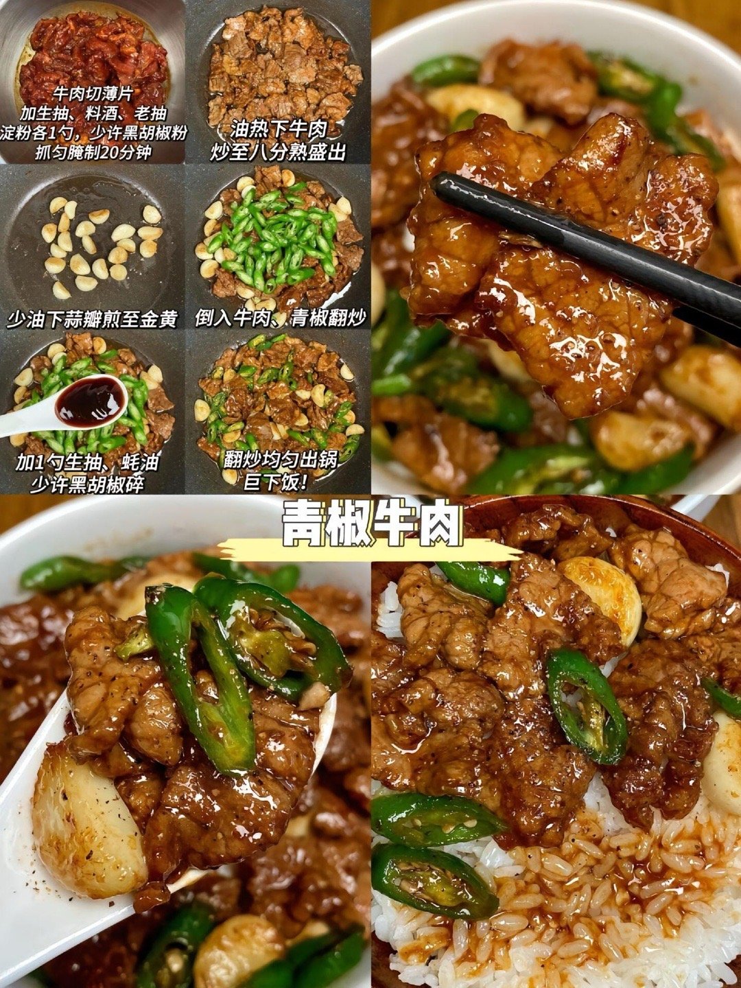 宅家炫饭天花板！零失败家常菜，流口水了🤤