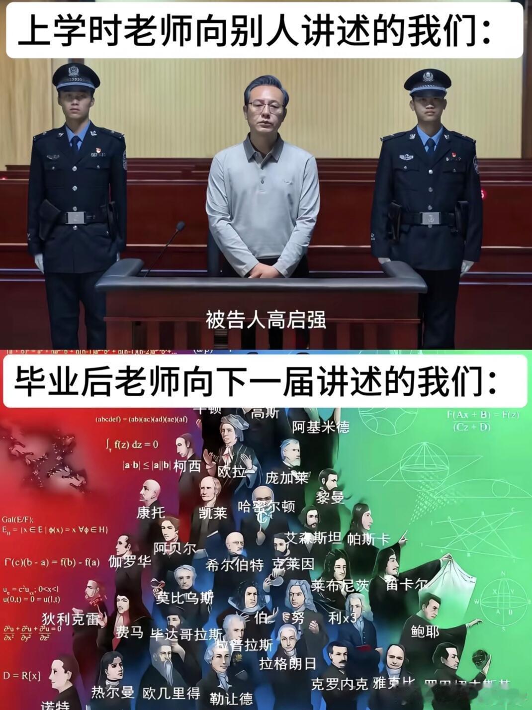 上学时老师向别人讲述的我们：​​​