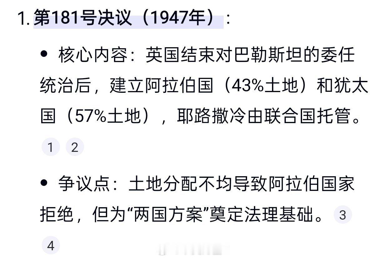 中方对以色列有关决定严重关切大家注意一下：“严重关切”这四个字在外交话语体系里面