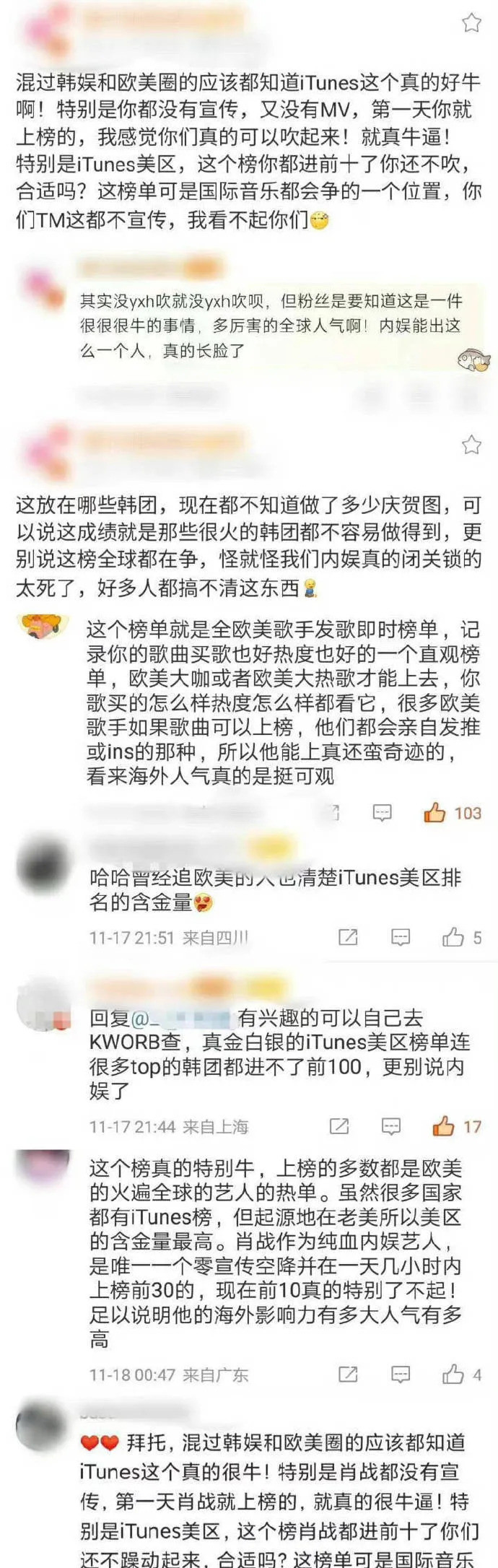 肖战新专辑销量全球第二我的天哪！你们敢信？肖