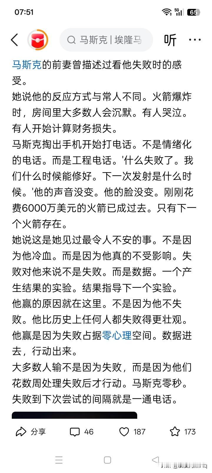 至少也应该向大家检讨一番，或者写一份书面检讨书，甚至是还可能被撤职回家反省，从此