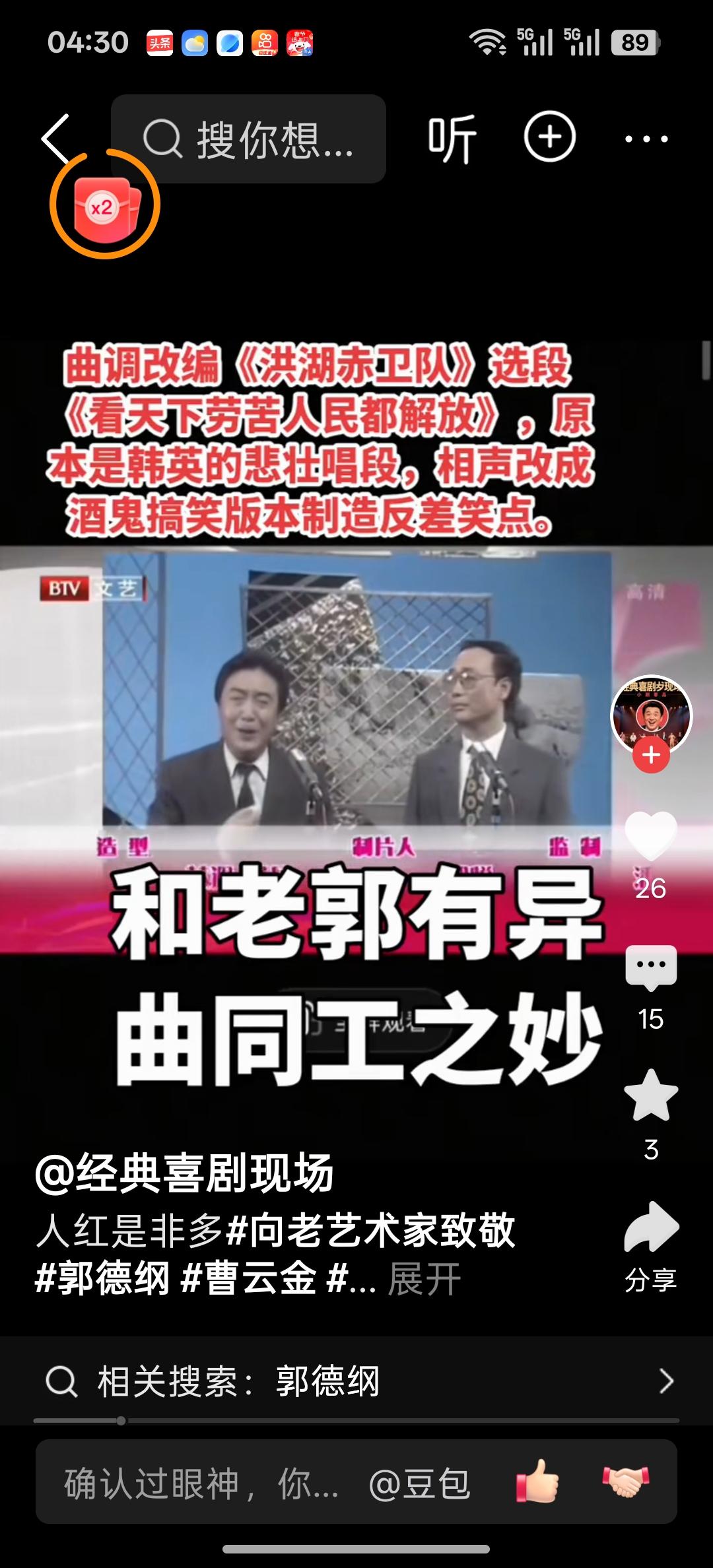 不得不佩服钢丝自媒体人的精神，这些天看到一些自媒体人为了给老郭篡改抗日经典歌曲洗