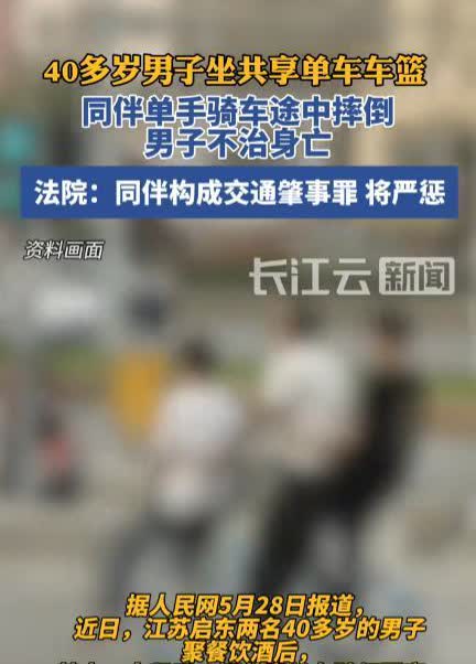 “离了个大谱！”2024年8月，江苏启东，一位40多岁的男子扫了一辆共享单车，却