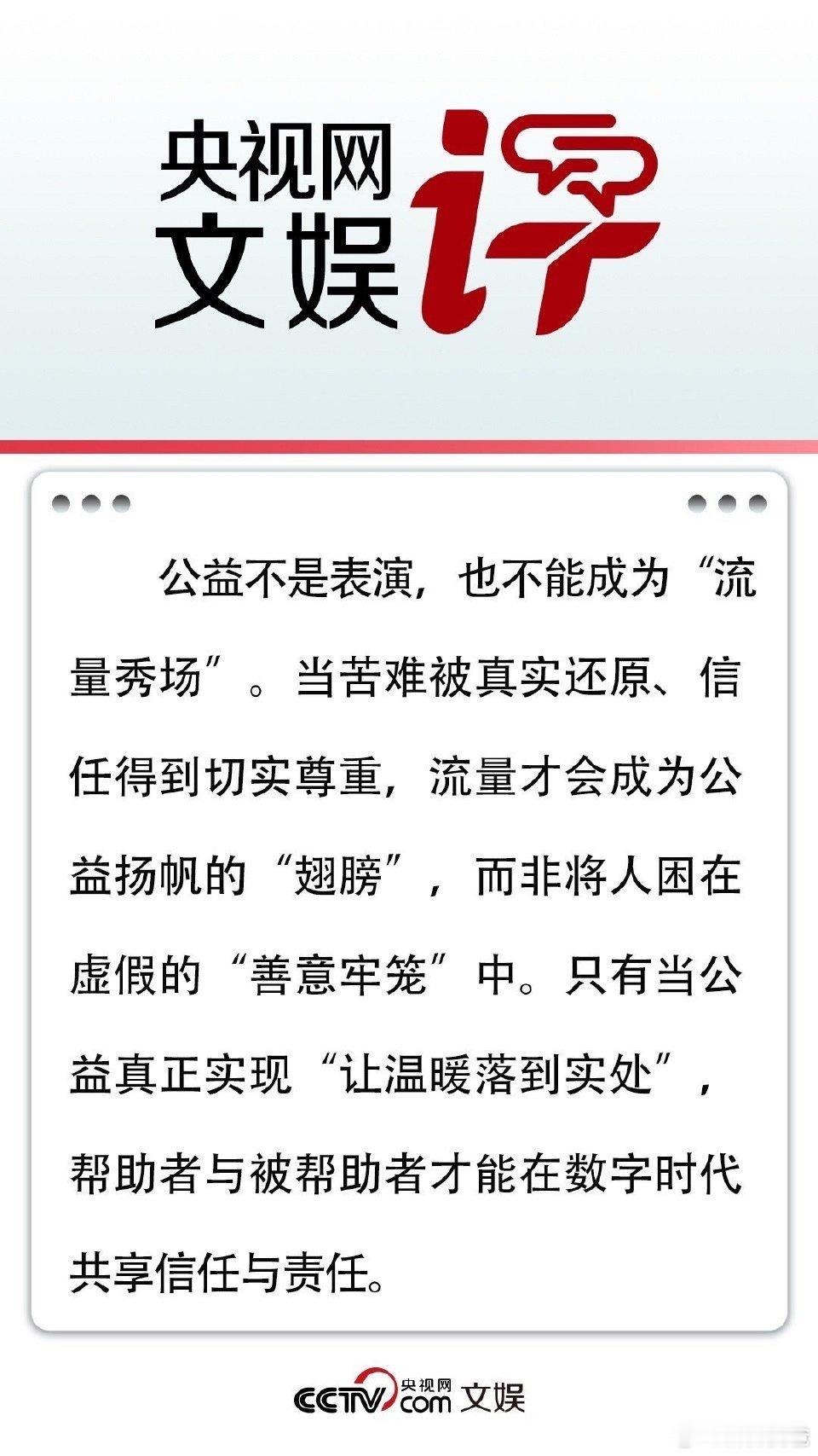 没下线炒作的艺人就应该点名批评，说起来，赵露思那个综艺停播好久了耶…​​​