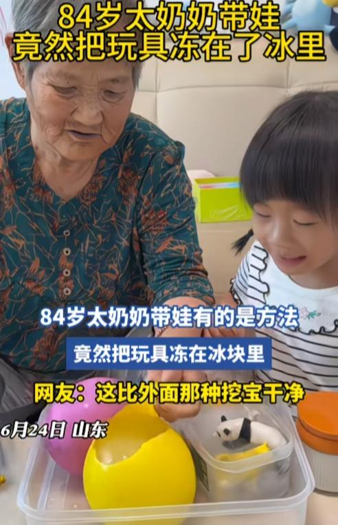 孩子一放暑假，家长就头疼：天气太热没处玩，在家闲不住又费精力！看84岁太奶