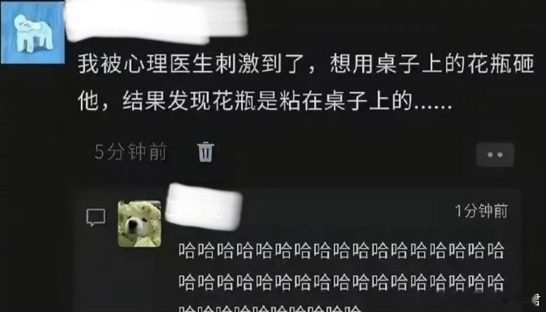 笑点和道德在疯狂打架……​​​