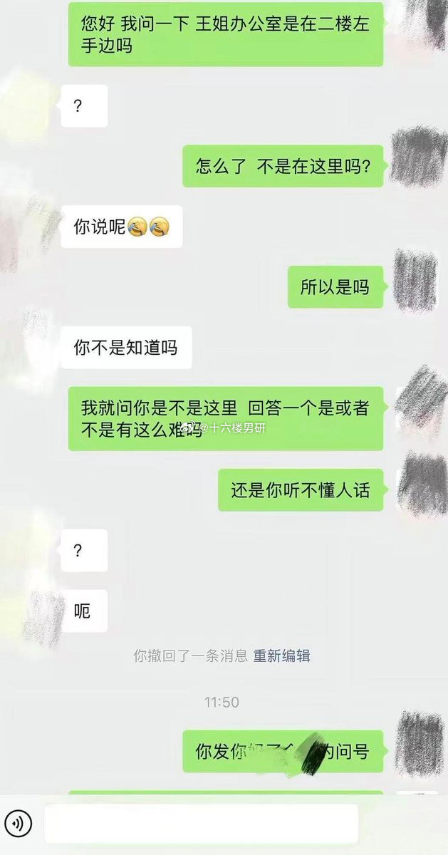 工作中碰到这种同事怎么办，他大概率要么看你不顺眼要么看你不顺眼​​​