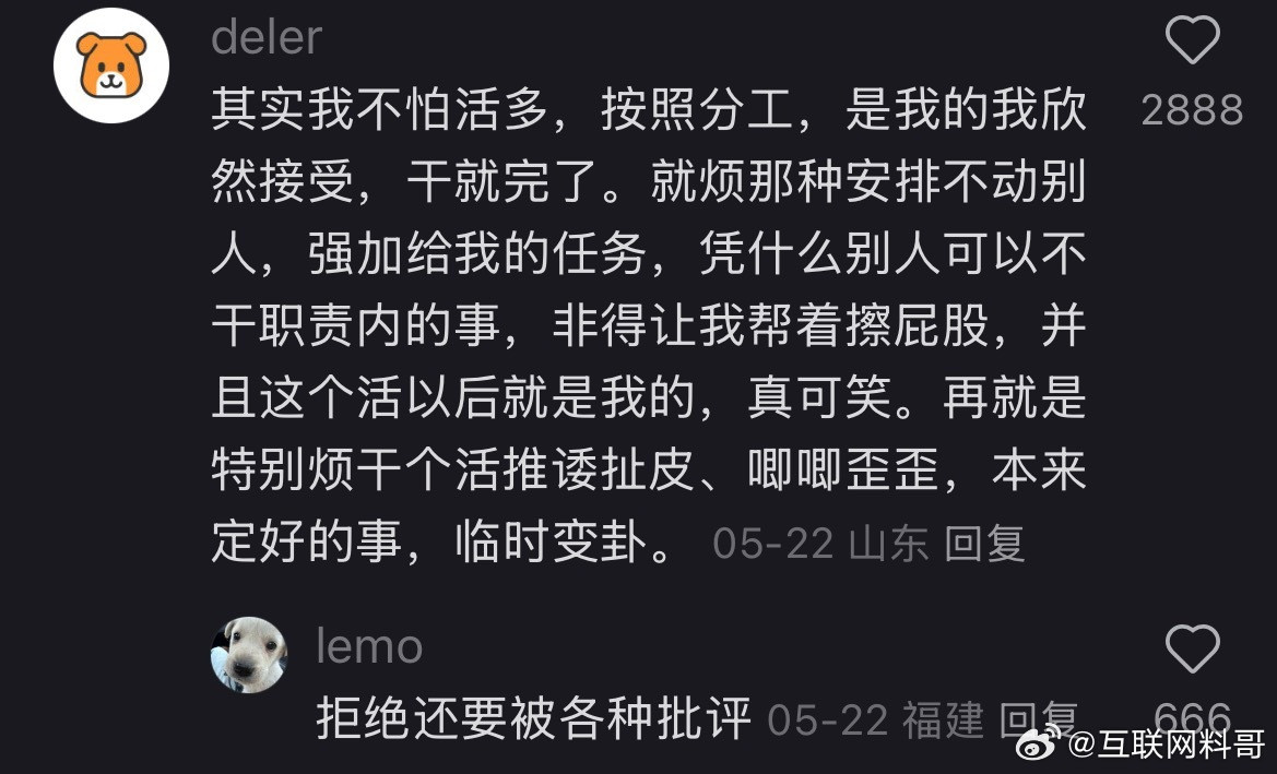 扎心了，网友对体制内的真实工作感受！​​​