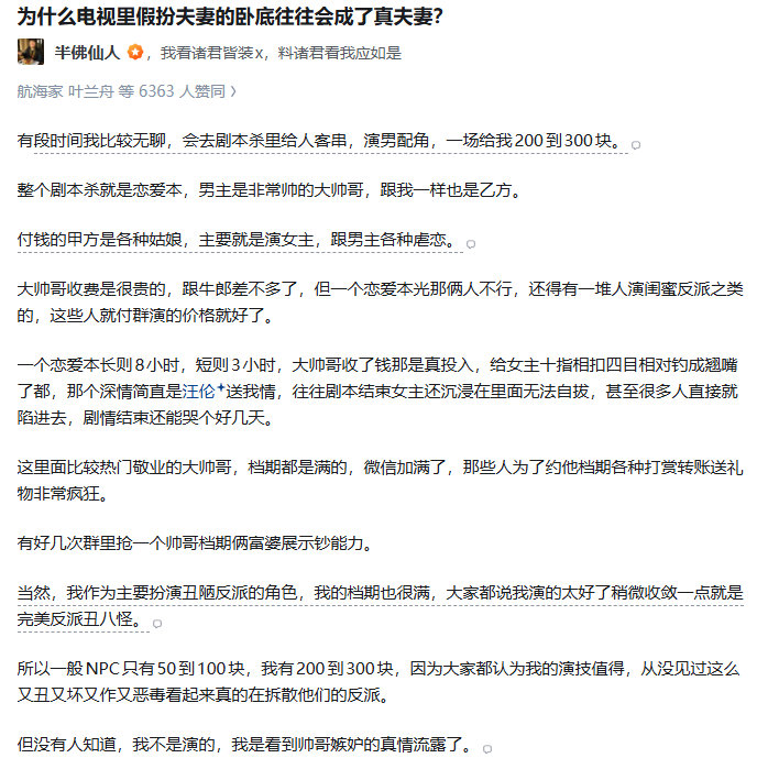 为什么电视里假扮夫妻的卧底往往会成了真夫妻?