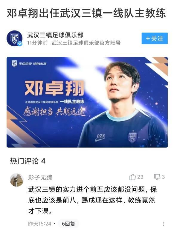 津门虎为何能在保级路上优于三镇？武汉球迷的一句话道出了原委。在武汉三镇俱乐部官