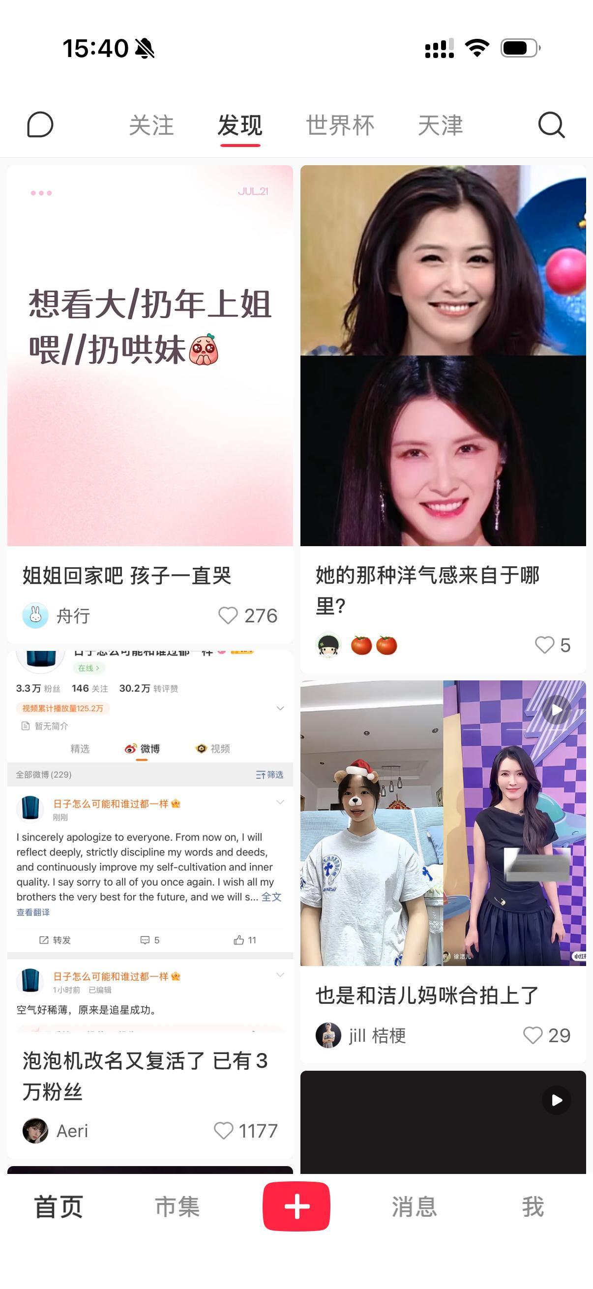不会无缘无故推给我。