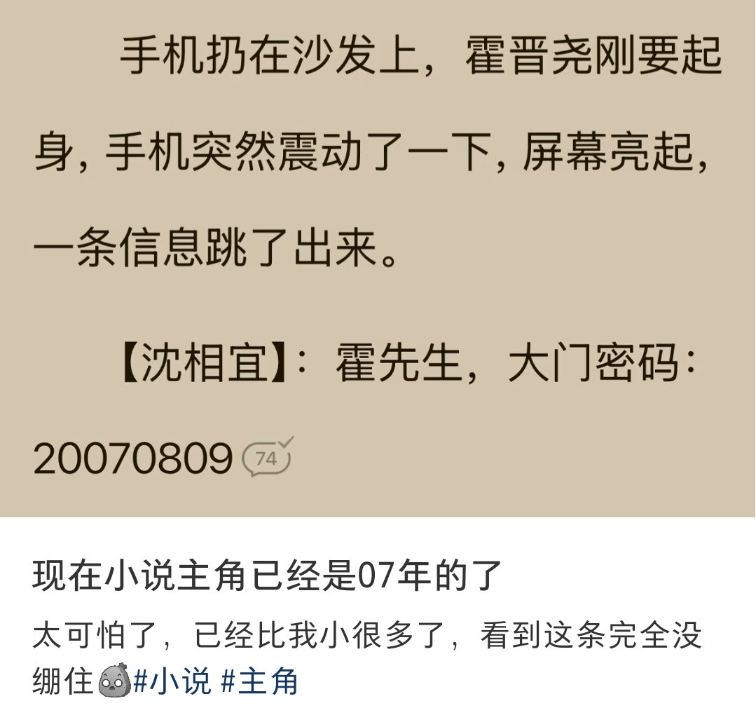 时代更替，不过我现在也不看这种小说了。一年都看不了两本​​​