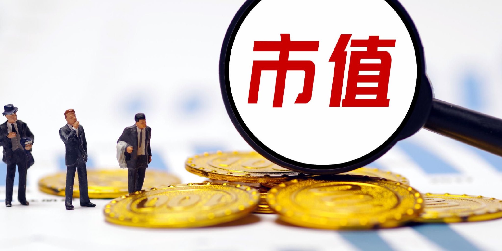 创新药企两日飙涨超千亿 董秘: 不可能资金操纵