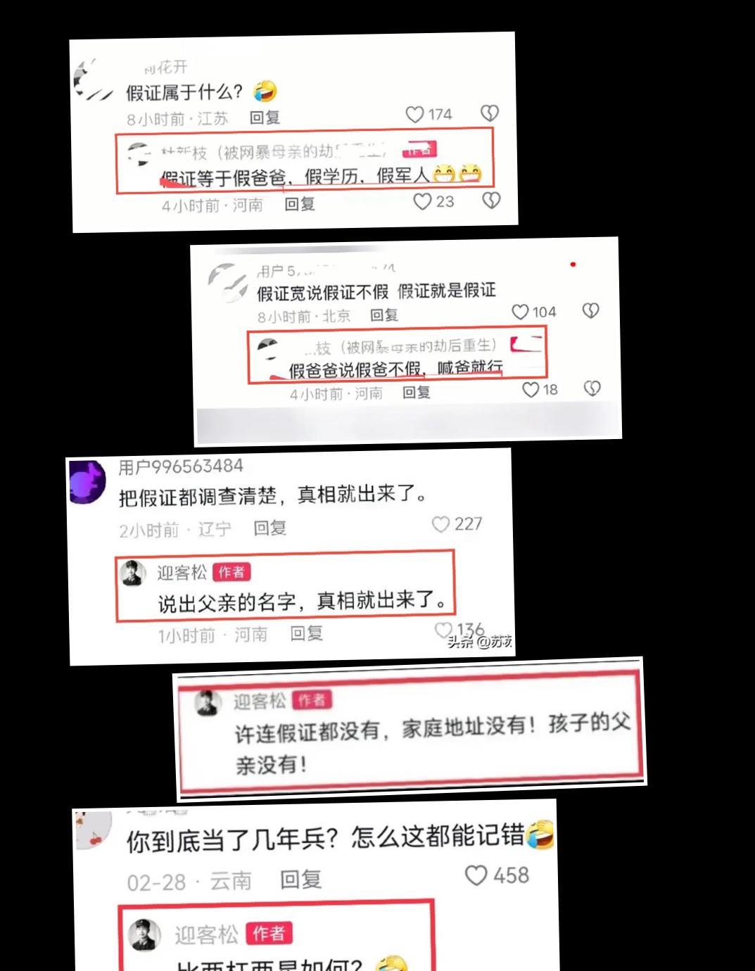 看到一段马店枝的视频，她空口说别人攻击谩骂郭军人，却没拿出证据。这段似乎
