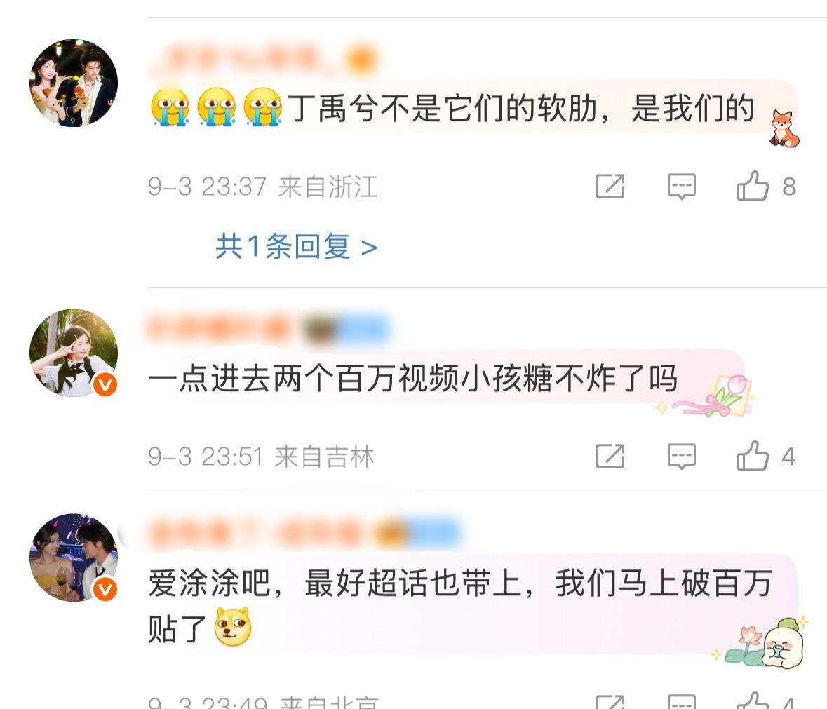 难道被骂的不是虞书欣吗？果然小禹丁只爱楠​​​