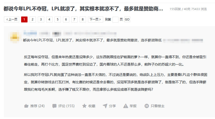 ning米勒谈lpl瑞士轮终局网友热议：都说今年LPL不夺冠，LPL就凉了？其实