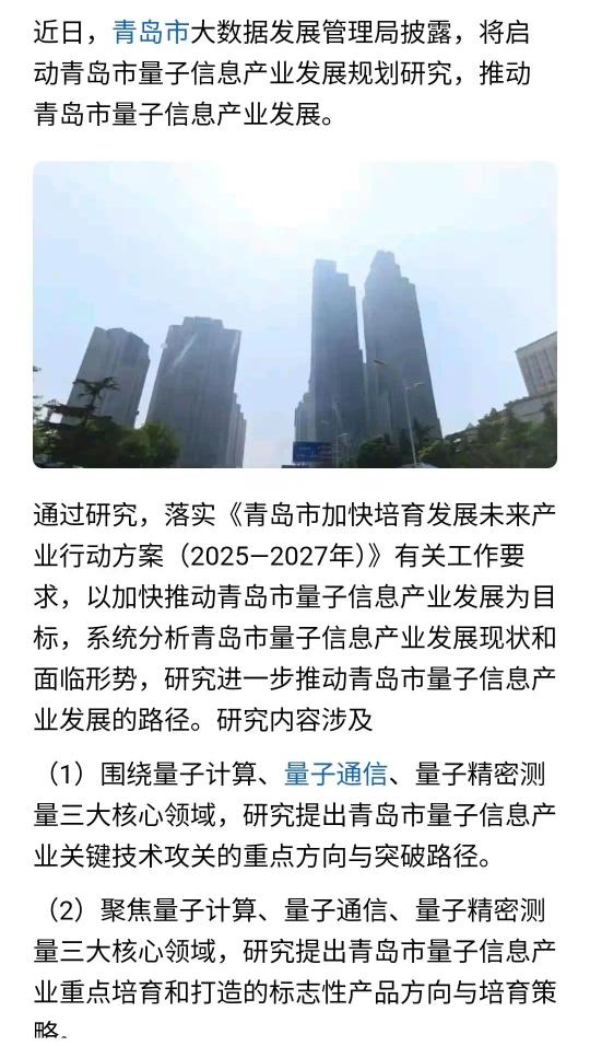 最近青岛陷入了一种怪圈，就是济南有的青岛一定要有。这样不行，济青应该错位竞争。