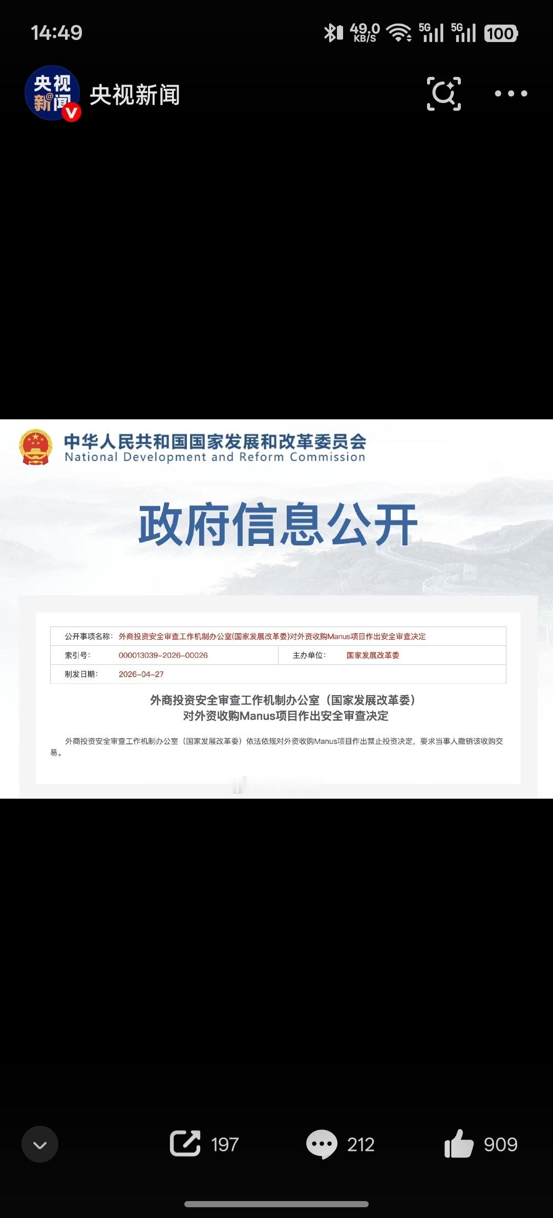 科技佳ZHJ国家出手禁止meta收购manus，还直接禁止manus的两位高管出