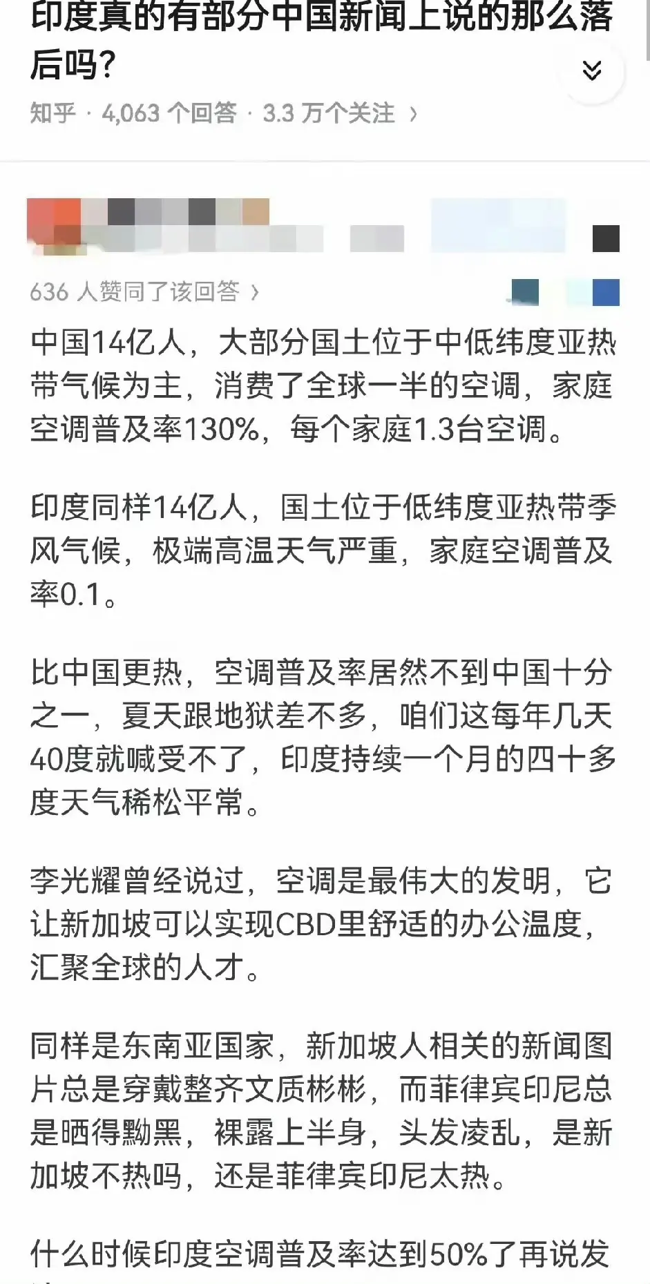 印度真的如新闻中那么贫穷吗？​
