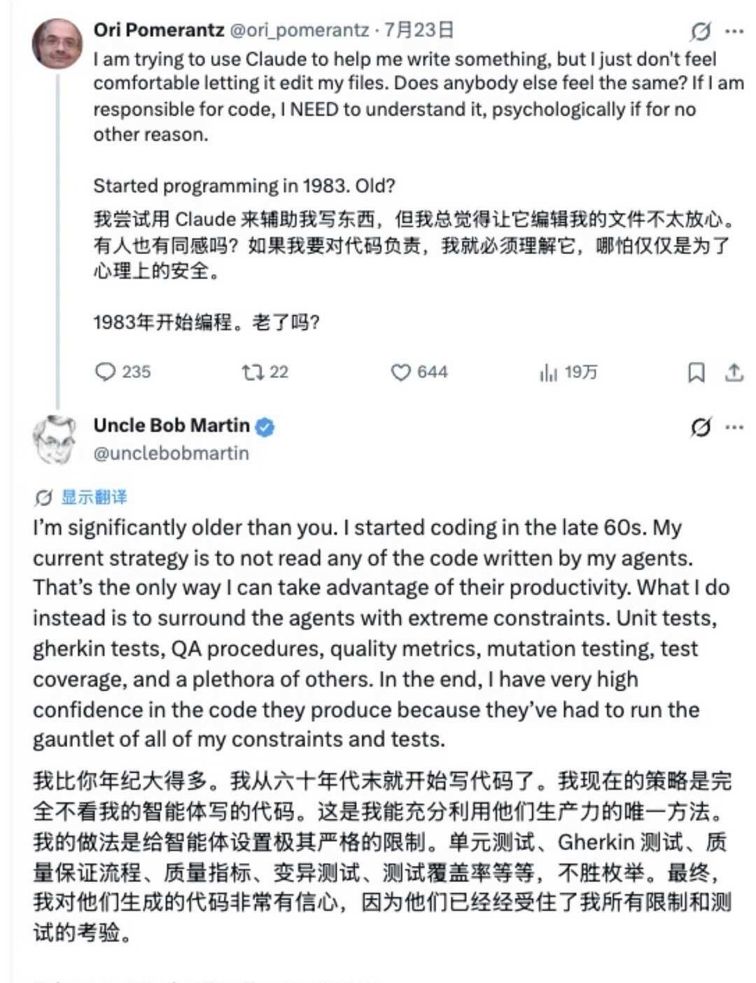 连世界级编程大佬都已经不看代码了RobertC.Martin，这位世界级编