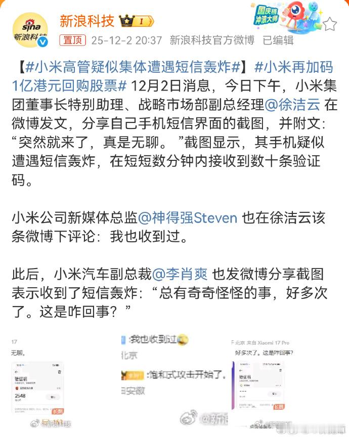 我隔三差五也收到一堆验证码短信，一次都是几十上百条那种，所以这到底有人针对性为之