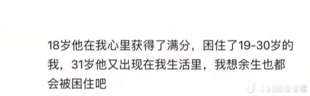 错过年少时喜欢的人是一种什么感觉啊？