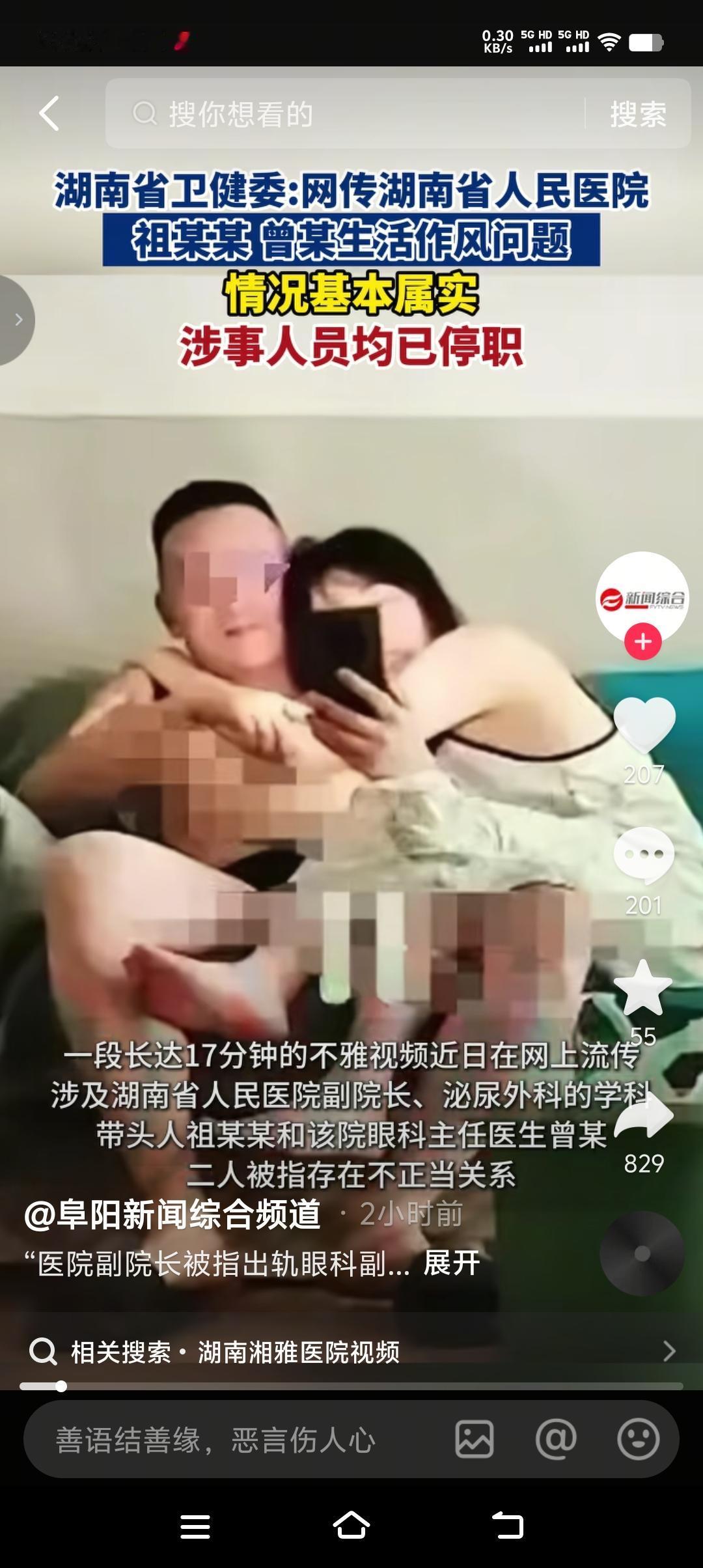身正不怕影子歪，如果你品行端正，做事光明磊落，还怕别人做局吗？不过那位偷按摄像头
