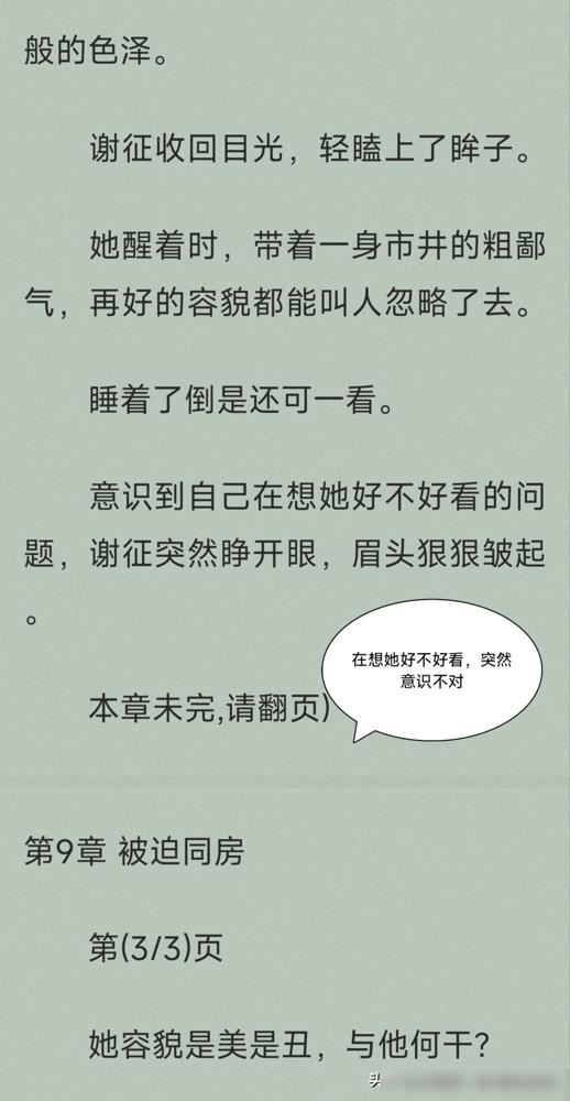 导演喊停，张凌赫的手还在乱动，那段被删的被窝戏，才叫真的露骨。你以为剧里够甜