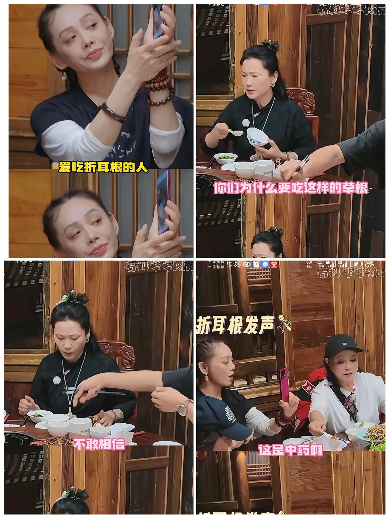 “这草根怎么像在嚼鱼腥！”何赛飞在贵州餐桌上的表情管理彻底失败——夹起一筷子